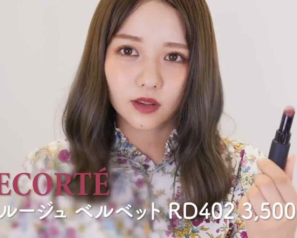 ザ ルージュ ベルベット/DECORTÉ/口紅を使ったクチコミ(2枚目)