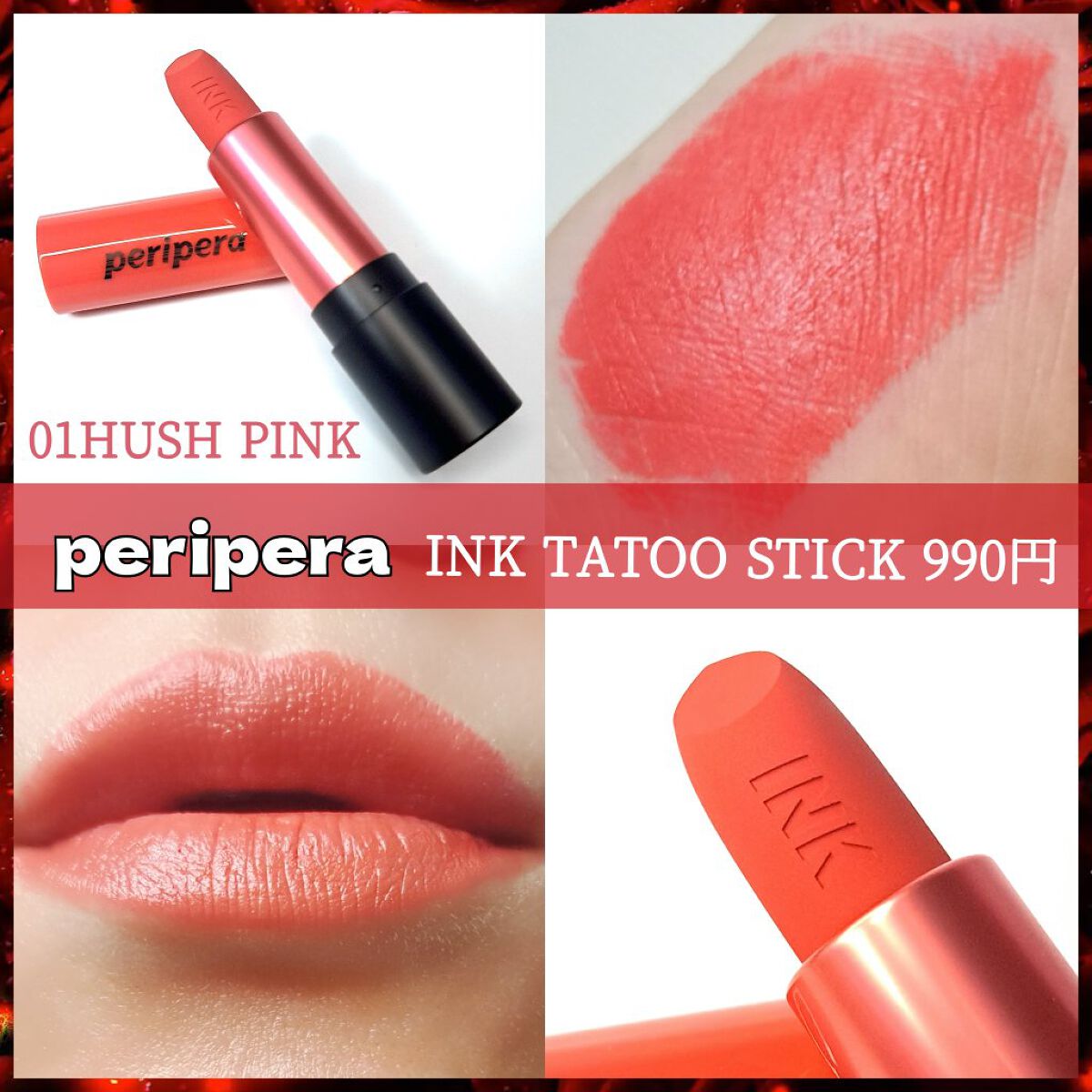インク タトゥー スティック/PERIPERA/口紅を使ったクチコミ（1枚目）