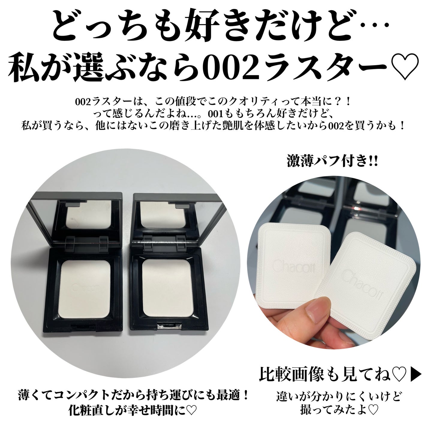 コンプレクションクリエイター/チャコット・コスメティクス/プレストパウダーを使ったクチコミ(4枚目)