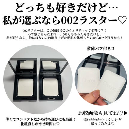 コンプレクションクリエイター/チャコット・コスメティクス/プレストパウダーを使ったクチコミ(4枚目)