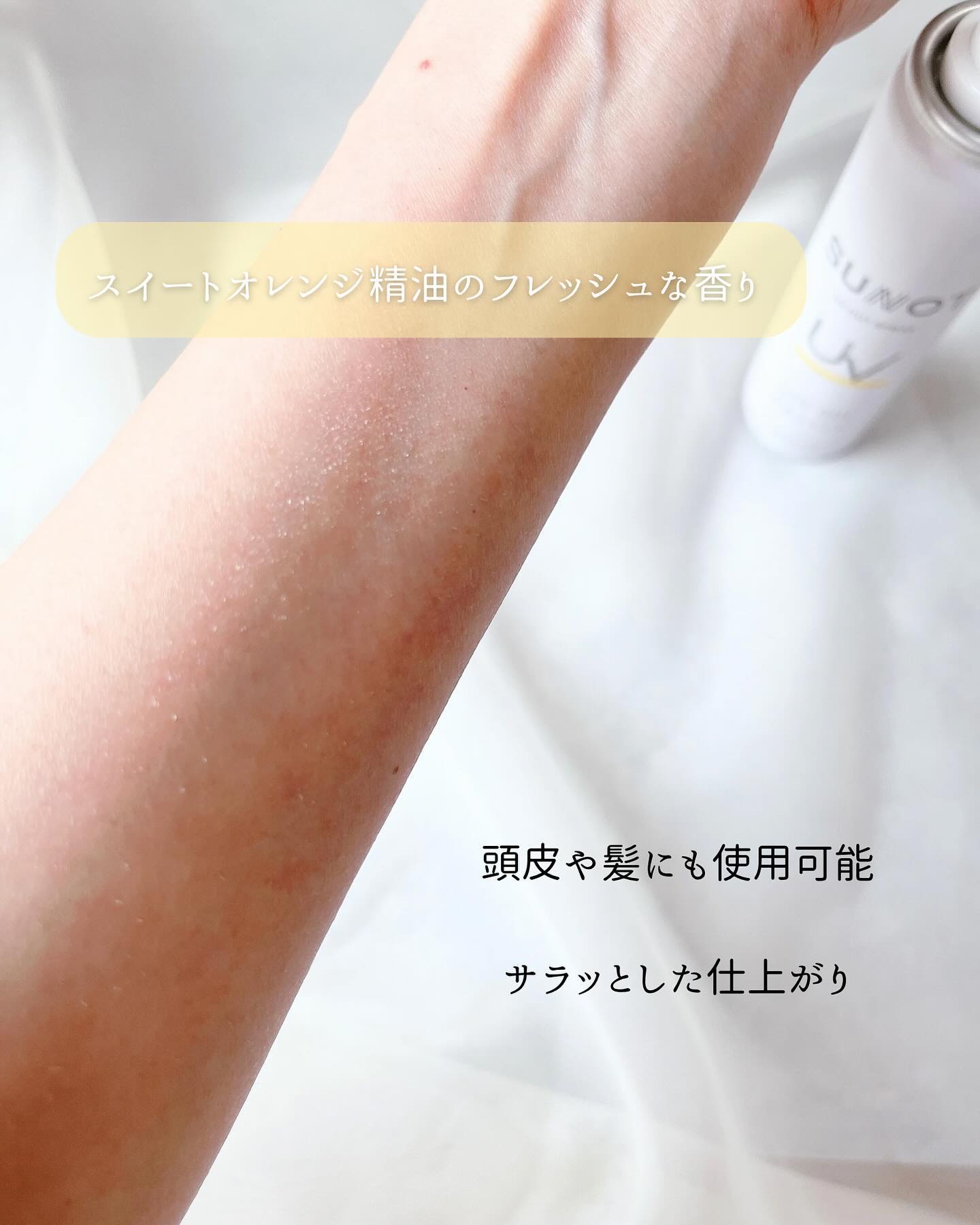 りりー🧸フォロバのクチコミ「✼••┈┈┈┈┈┈┈┈┈┈┈┈┈┈┈┈••✼

MUNOAGE

サンノット UVカットスプレ.....」（3枚目）