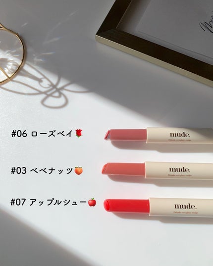 ドリズルバーム/mude/口紅を使ったクチコミ(2枚目)