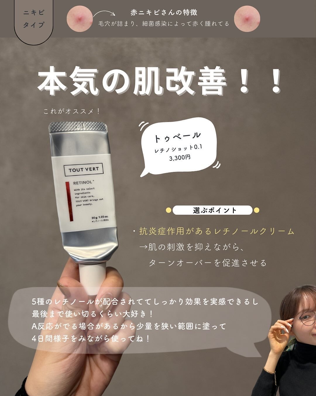 白湯(サユ) | ニキビと戦うOL🤍 on LIPS 「...お待たせしました!!この前ストーリーでもみんなに質問した..」(4枚目)