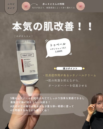 白湯(サユ) | ニキビと戦うOL🤍 on LIPS 「...お待たせしました!!この前ストーリーでもみんなに質問した..」(4枚目)