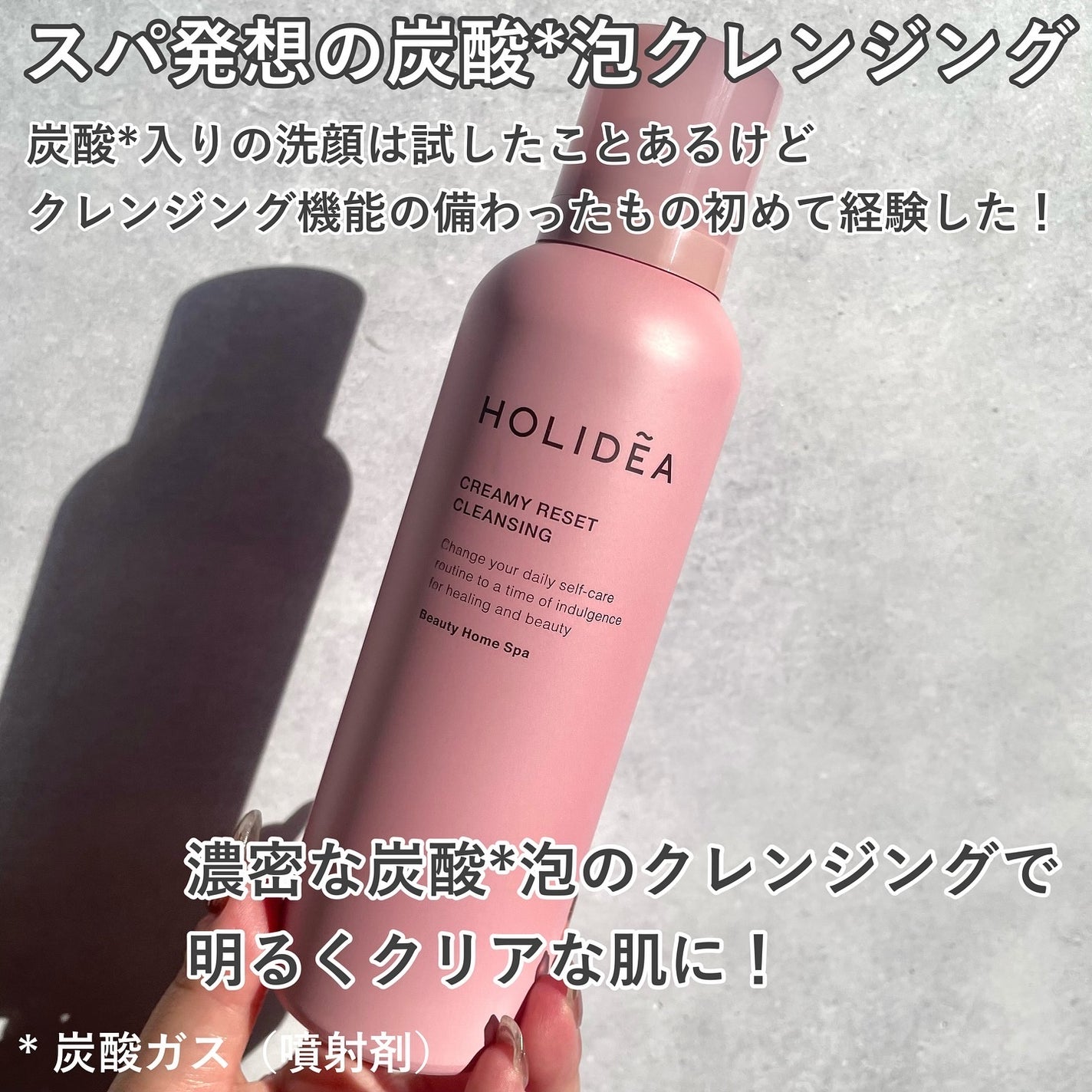 ホリーディア クリーミーリセットクレンジング/HOLIDEA/泡洗顔を使ったクチコミ(3枚目)