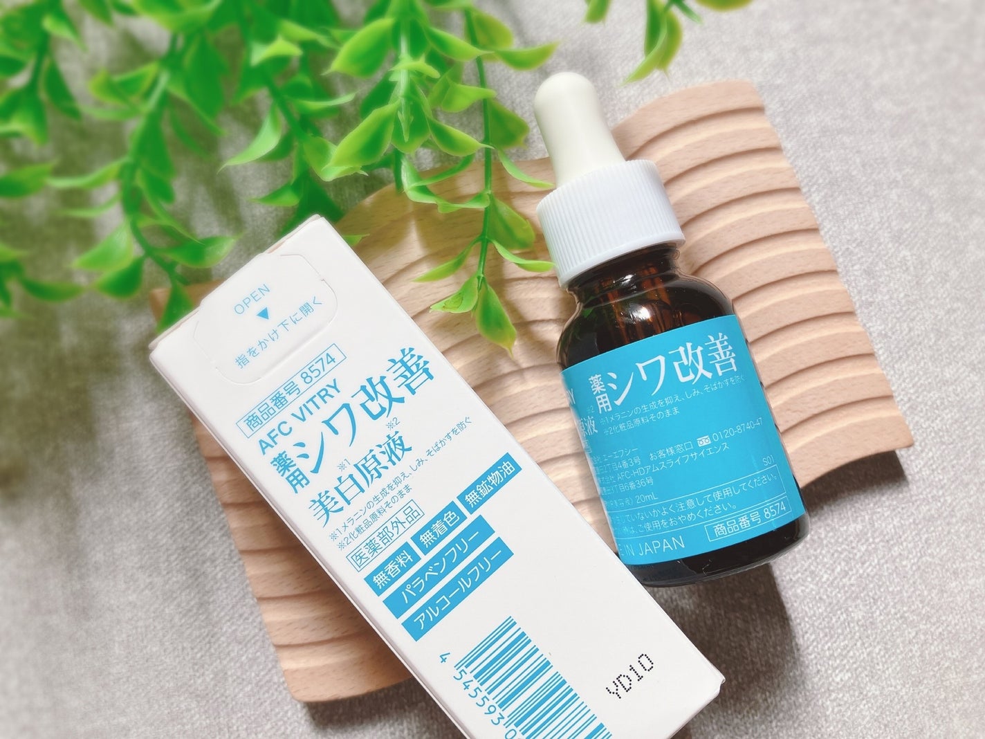 ぴぴちゃん22@フォロバ100% on LIPS 「VITRY(ヴィトライ)薬用シワ改善美白原液20mL【医薬部外..」(3枚目)