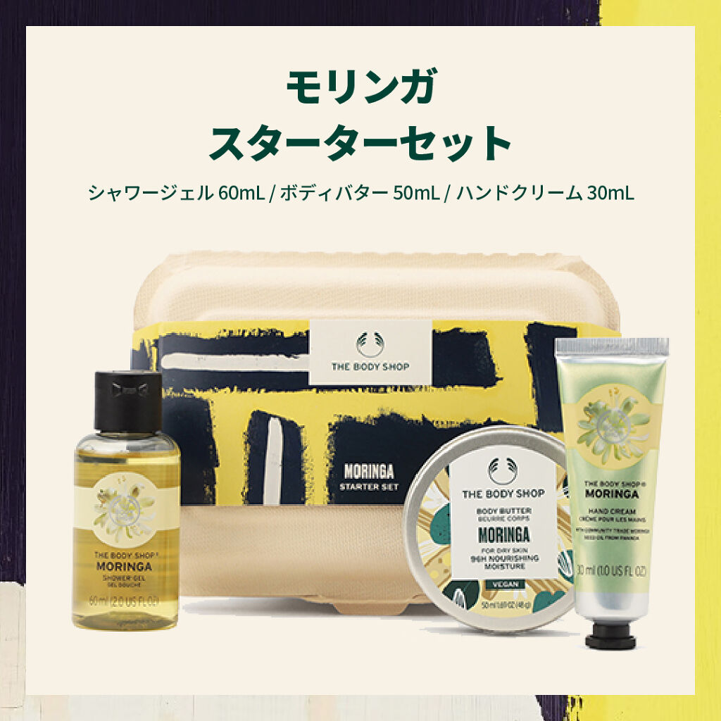 ピンクグレープフルーツ スプリングセット/THE BODY SHOP/キット・セットを使ったクチコミ（3枚目）