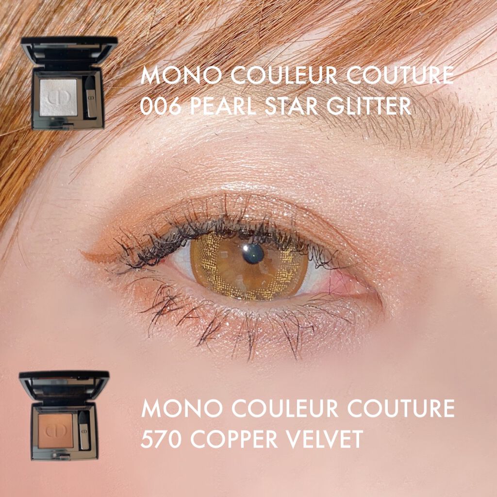 モノ クルール クチュール/Dior/単色アイシャドウを使ったクチコミ(2枚目)