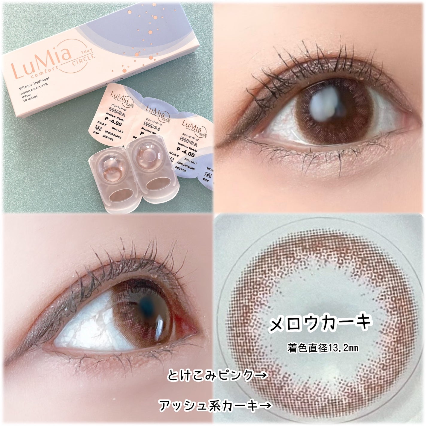LuMia comfort 1day CIRCLE/LuMia/ワンデー(1DAY)カラコンを使ったクチコミ(4枚目)