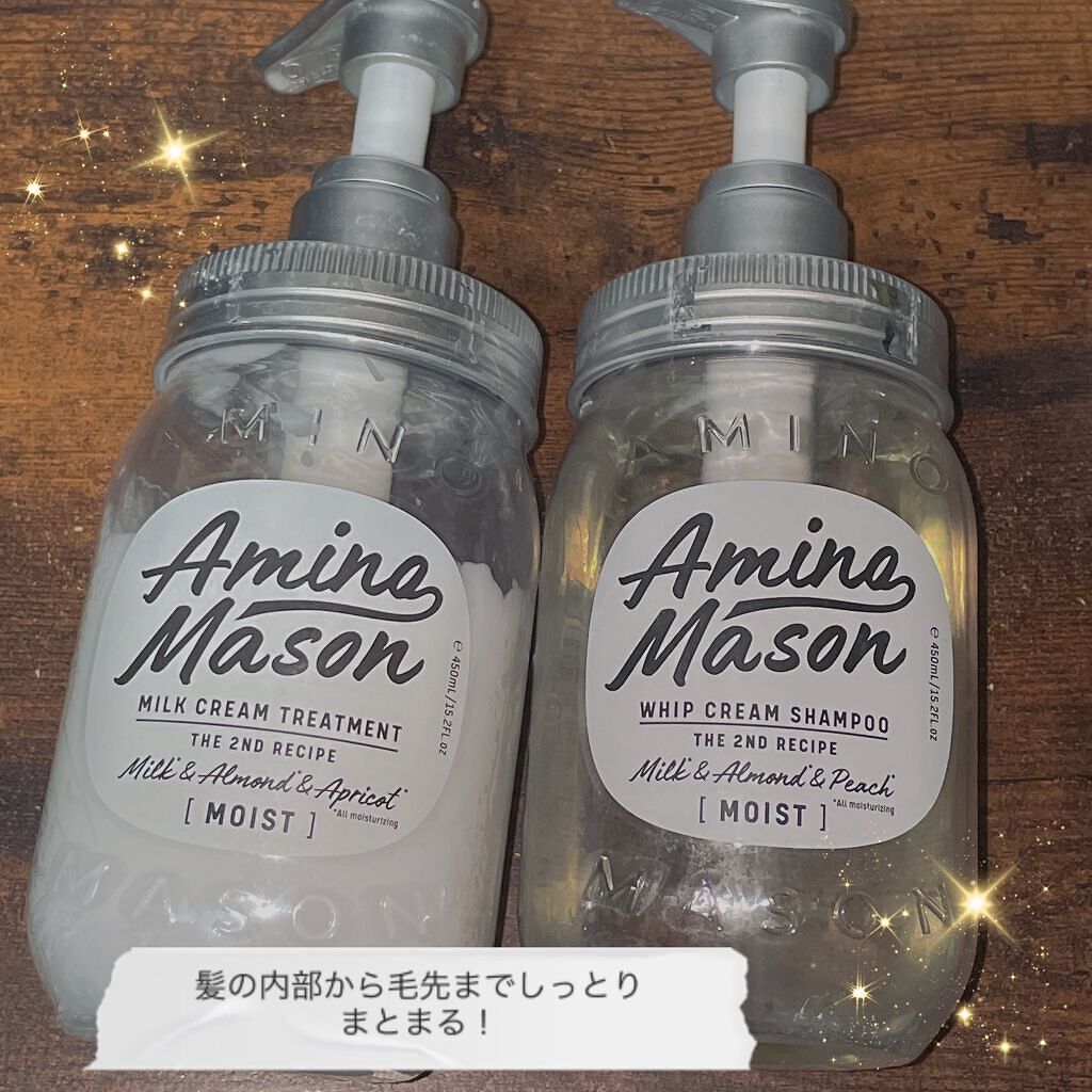 アミノメイソン ディープモイスト ホイップクリーム シャンプー/ミルククリーム ヘアトリートメント/アミノメイソン/市販シャンプーを使ったクチコミ(1枚目)