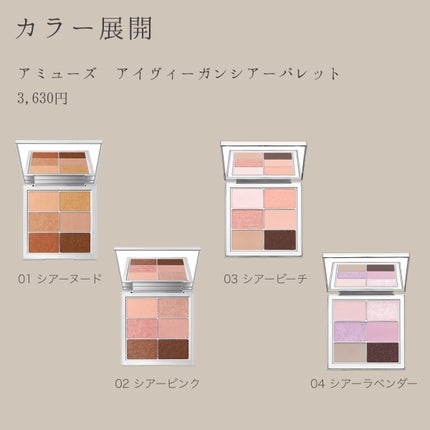 ã¢ã€ ãŽã£ãŒã¬ã³ ã·ã¢ãŒãã¬ãã/AMUSE/ã¢ã€ã·ã£ããŠãã¬ããã䜿ã£ãã¯ãã³ãïŒ7æç®ïŒ