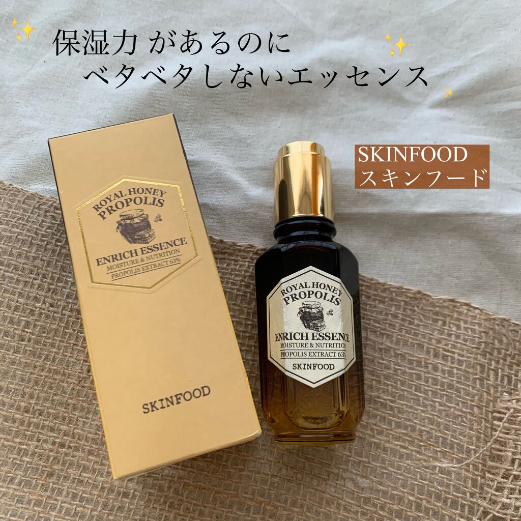ロイヤルハニー プロポリス エンリッチ エッセンス/SKINFOOD/美容液を使ったクチコミ(1枚目)