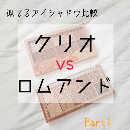 プロ アイ パレット/CLIO/アイシャドウパレットを使ったクチコミ(1枚目)