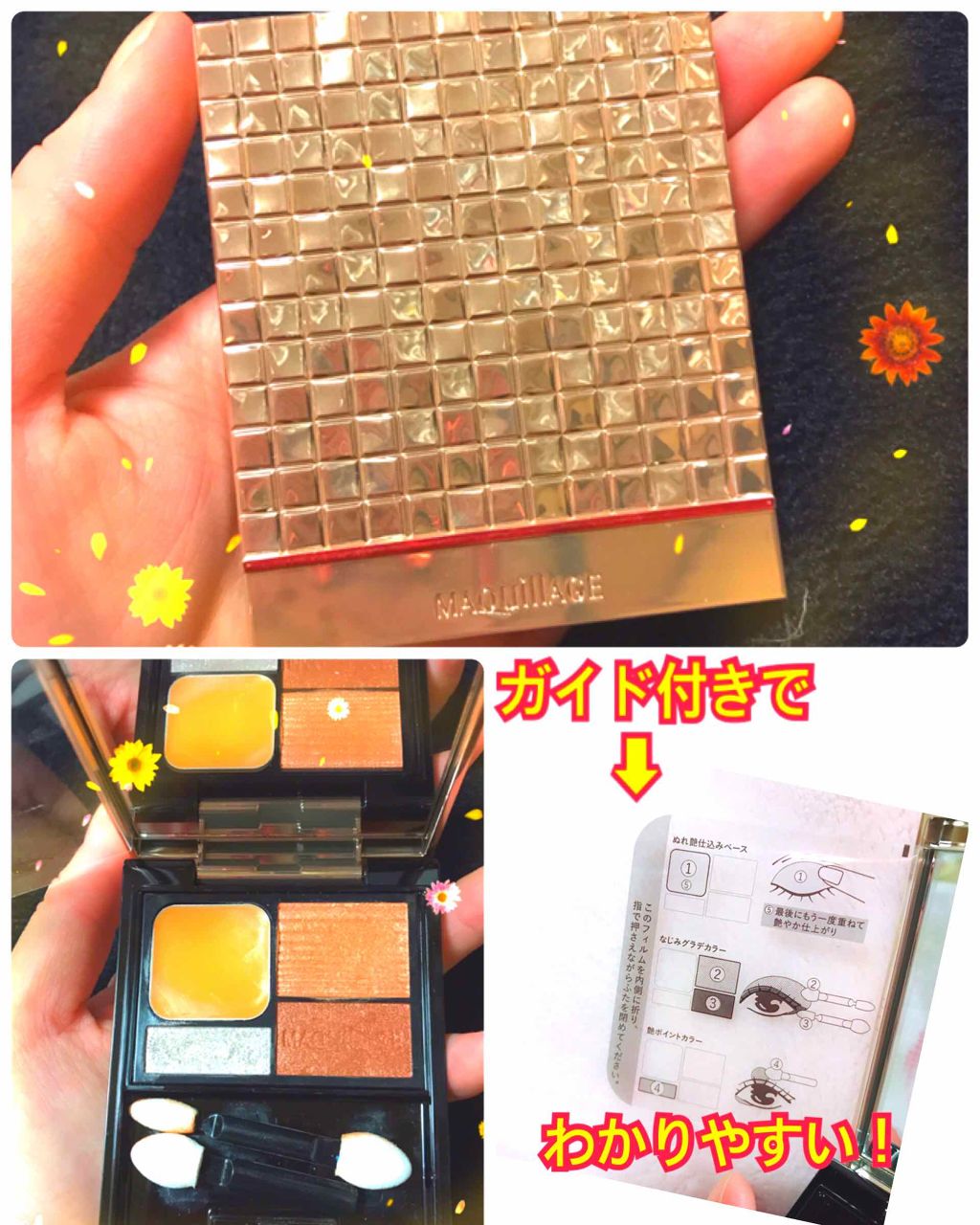 ドラマティックスタイリングアイズD/マキアージュ/アイシャドウパレットを使ったクチコミ(1枚目)