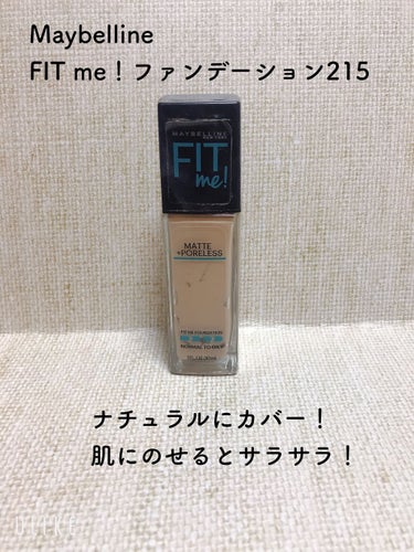 フィットミー リキッドファンデーション R/MAYBELLINE NEW YORK/リキッドファンデーションを使ったクチコミ（1枚目）