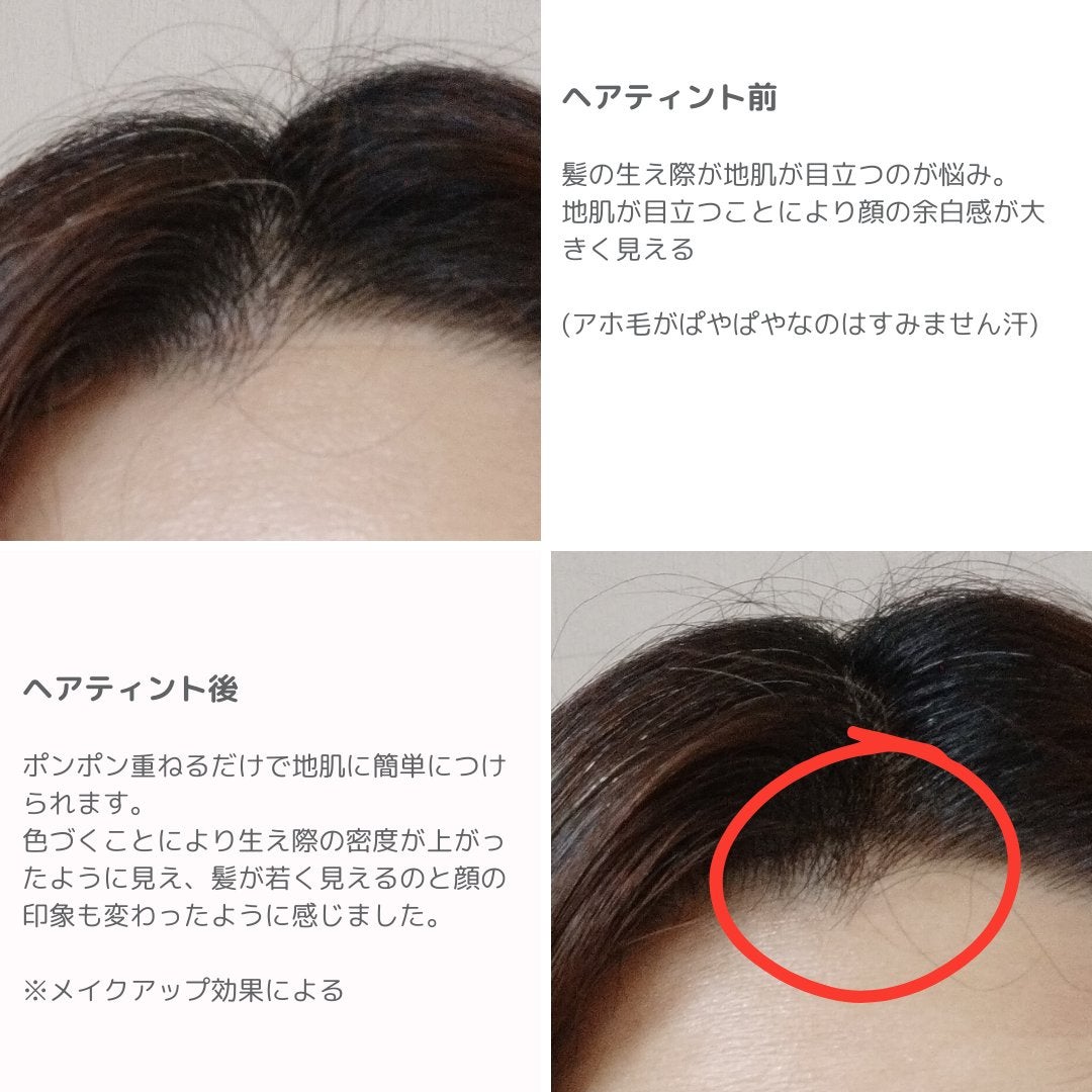 ウルトラキープヘアティント/メイクプロポーション/ヘアカラーを使ったクチコミ(5枚目)