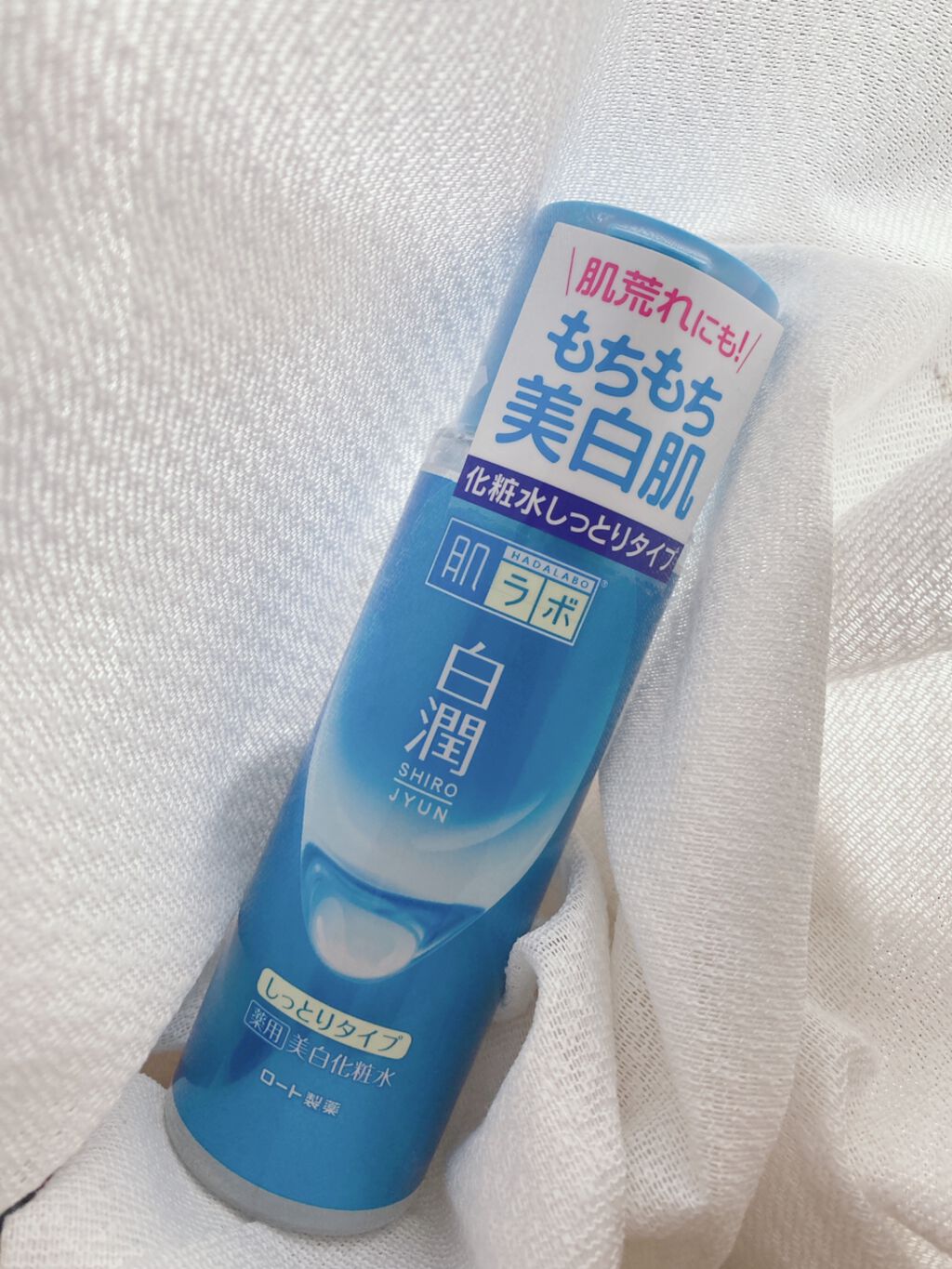 白潤 薬用美白化粧水(しっとりタイプ)/肌ラボ/化粧水を使ったクチコミ（2枚目）