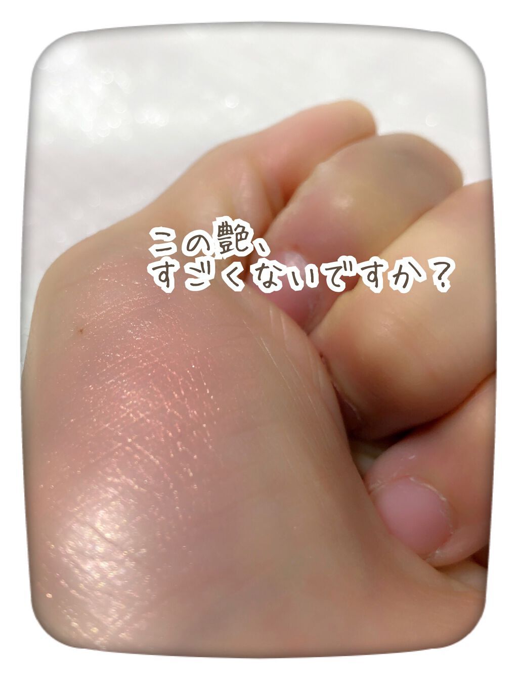 トゥルーディメンショングロウチーク/hince/パウダーチークを使ったクチコミ(4枚目)