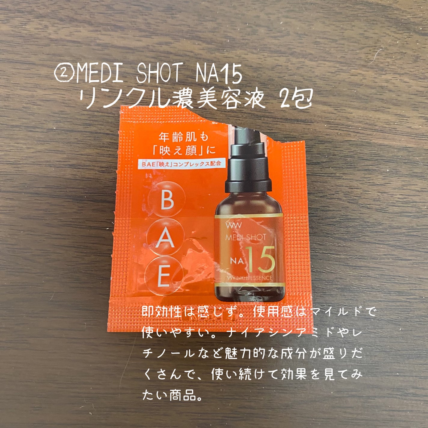 ハトムギ保湿ジェル(ナチュリエ スキンコンディショニングジェル)/ナチュリエ/美容液を使ったクチコミ(3枚目)