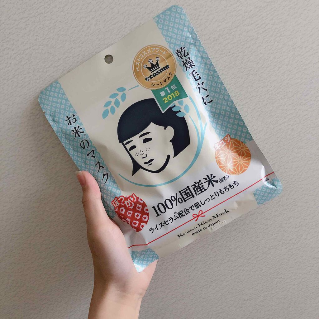 お米のマスク/毛穴撫子/シートマスク・パックを使ったクチコミ（1枚目）