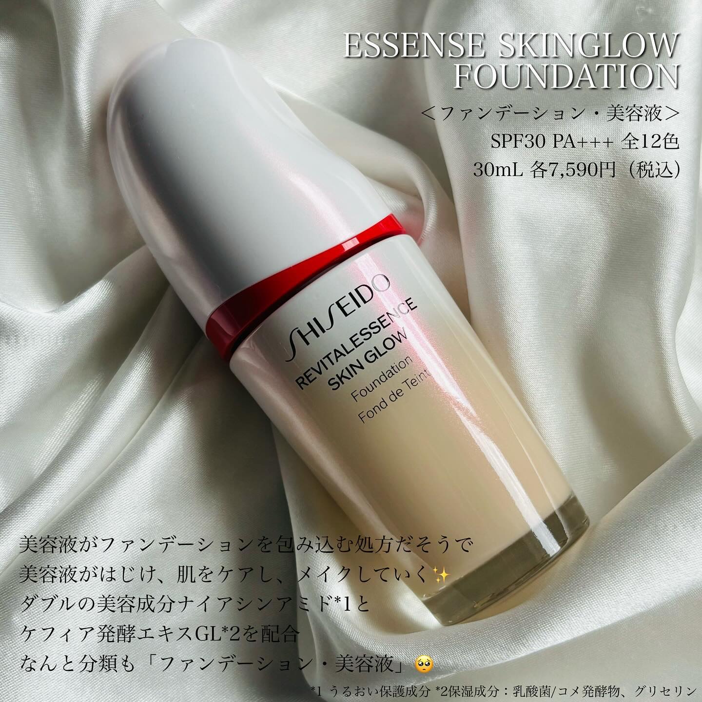エッセンス スキングロウ プライマー	/SHISEIDO/化粧下地を使ったクチコミ（2枚目）