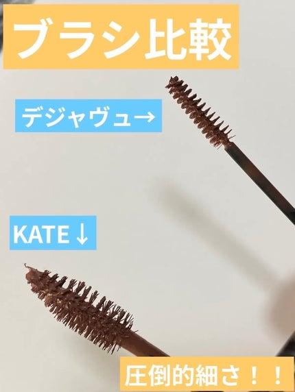 フィルム眉カラー ブラウニーフィグ(数量限定)/デジャヴュ/眉マスカラの画像