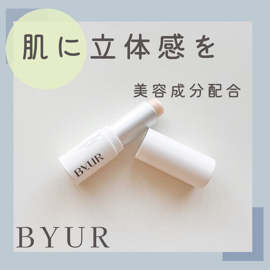 セラムフィット ボリューミング グロースティック 00 パール/ByUR/ジェル・クリームチークを使ったクチコミ（1枚目）