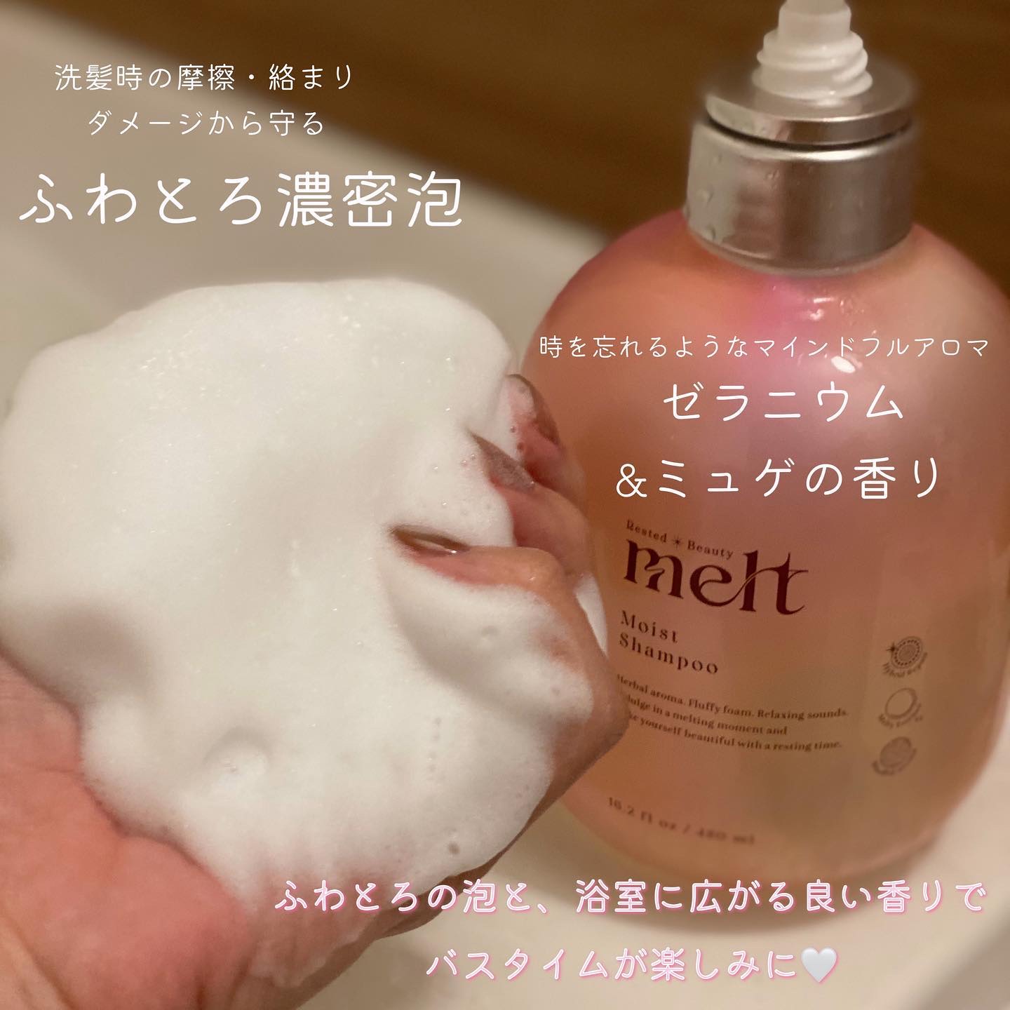 メルト モイストシャンプー／トリートメント/melt/市販シャンプーを使ったクチコミ（3枚目）