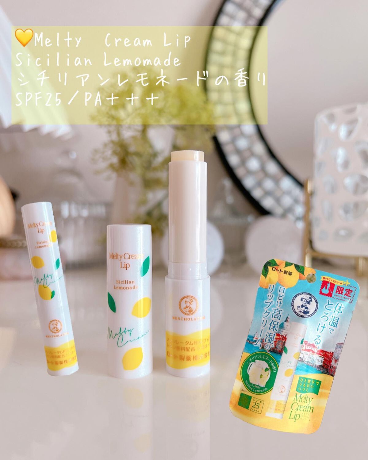 メルティクリームリップ インディアンチャイティーの香り/メンソレータム/リップクリームを使ったクチコミ（2枚目）