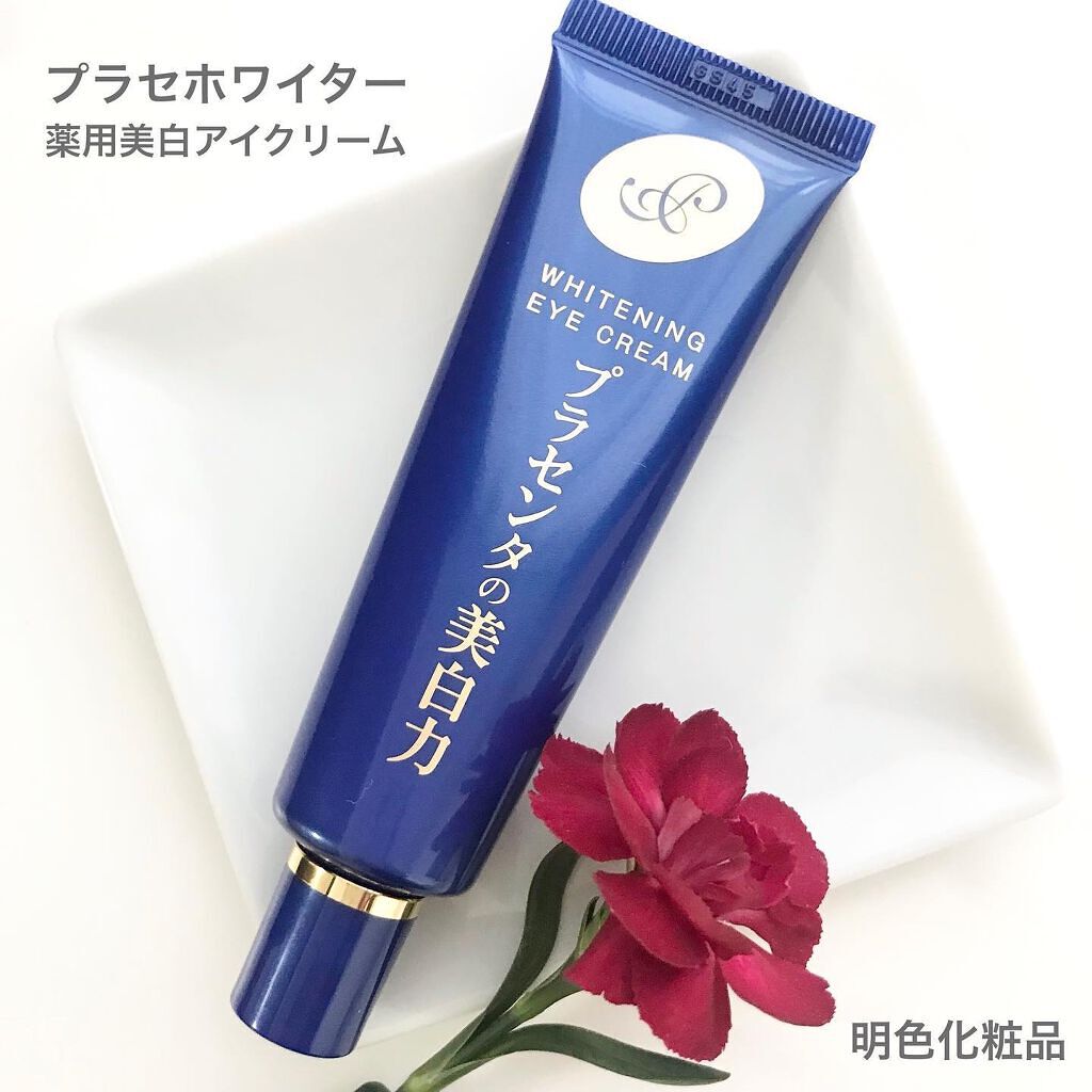 プラセホワイター 薬用美白アイクリーム/明色/アイケア・アイクリームを使ったクチコミ（1枚目）