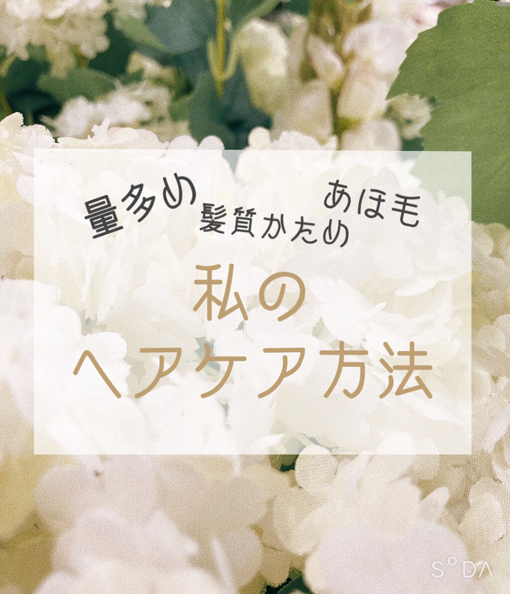 フィーノ　プレミアムタッチ　濃厚美容液ヘアマスク/フィーノ/ヘアマスク・ヘアパックを使ったクチコミ（1枚目）