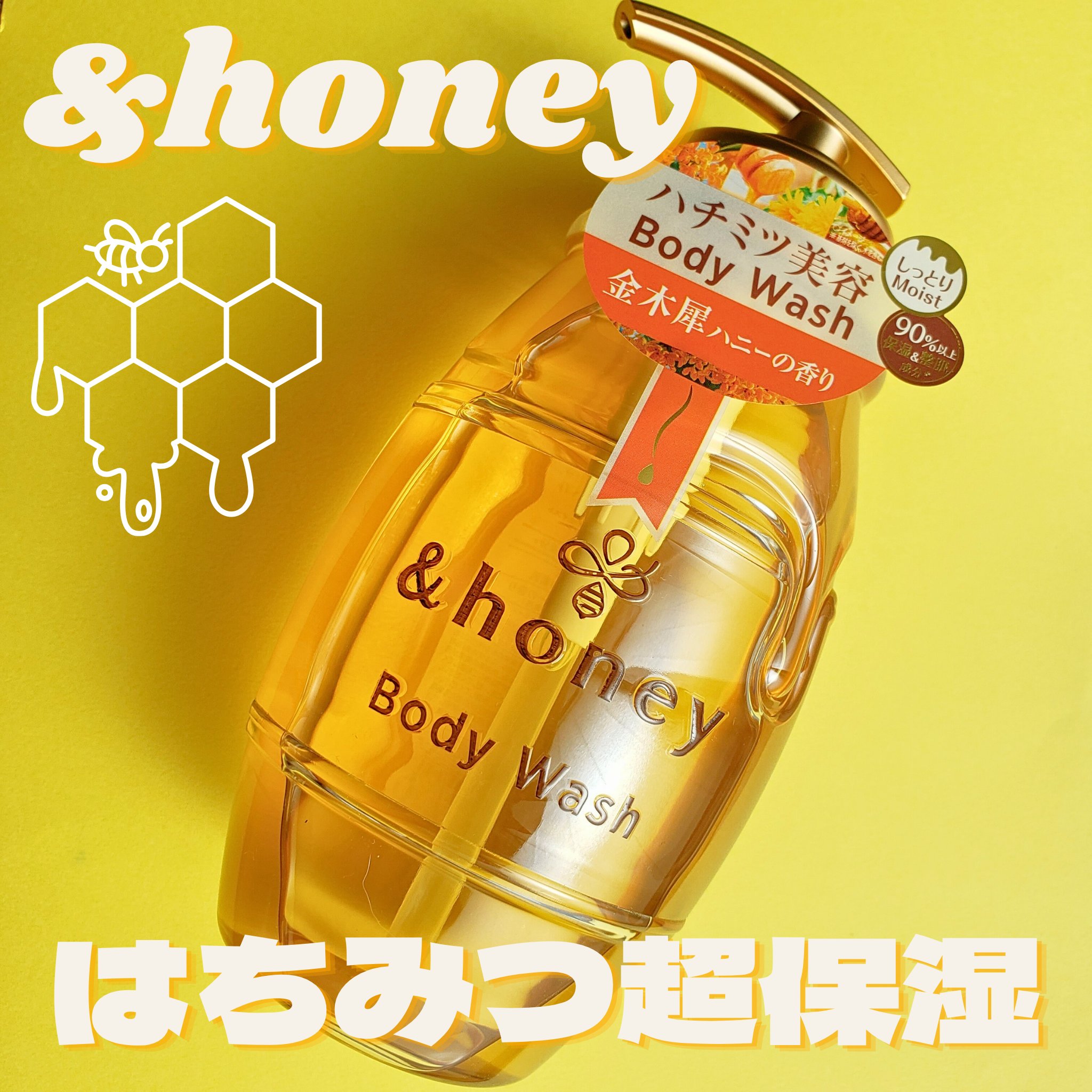 ディープモイスト ジェルボディウォッシュ/&honey/ボディソープを使ったクチコミ（1枚目）