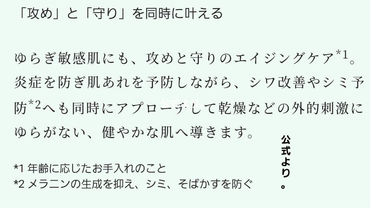 プレミアバリアフィックス /CANADEL/オールインワン化粧品を使ったクチコミ(4枚目)