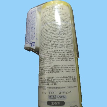 モイスト ローションC/リッツ/化粧水を使ったクチコミ(3枚目)