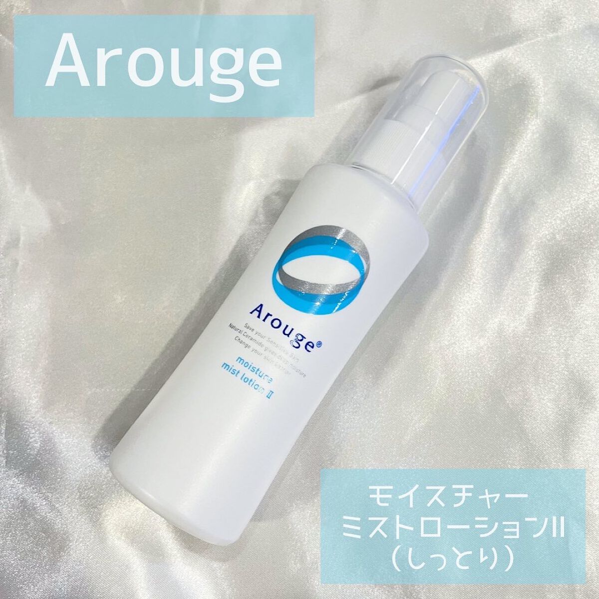 モイスチャー ミストローションII（しっとり）/アルージェ/ミスト状化粧水を使ったクチコミ（1枚目）