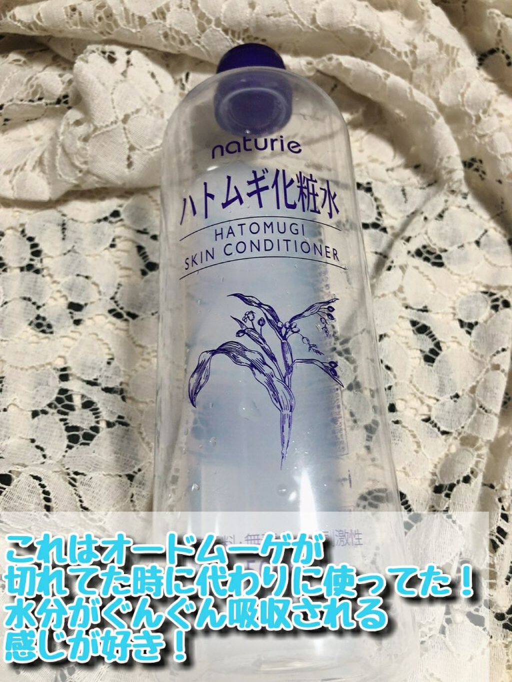 ハトムギ化粧水(ナチュリエ スキンコンディショナー R )/ナチュリエ/化粧水を使ったクチコミ(6枚目)