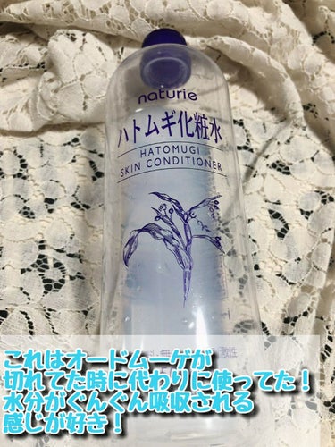 ハトムギ化粧水(ナチュリエ スキンコンディショナー R )/ナチュリエ/化粧水を使ったクチコミ（6枚目）