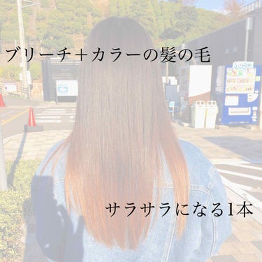 3枚目before、4枚目after
3枚目 カラーしてもないのにパサパサ😂

わたしが今回紹介するものは
COTA スタイリング ベース B1〈ヘアトリートメント〉
200mL 3300円+tax

