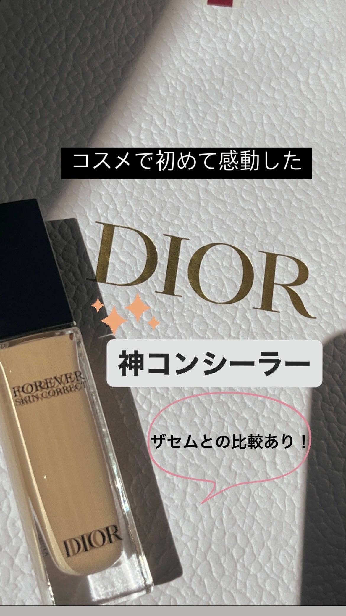 カバーパーフェクション チップコンシーラー/the SAEM/リキッドコンシーラーを使ったクチコミ(1枚目)