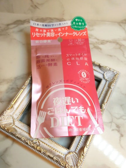 夜遅いごはんでも Wクレンズボディメイク/新谷酵素/ボディサプリメントを使ったクチコミ(3枚目)