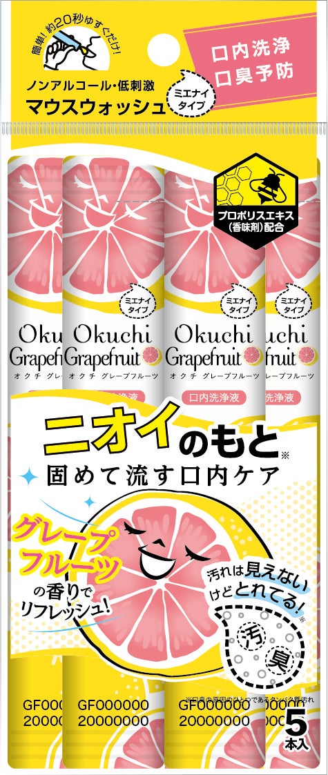 オクチグレープフルーツ オクチシリーズ