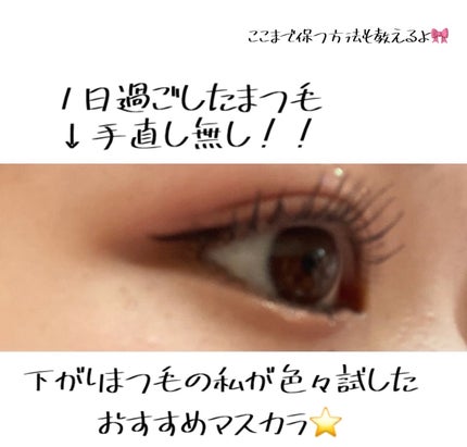 スカイハイ/MAYBELLINE NEW YORK/マスカラを使ったクチコミ(1枚目)