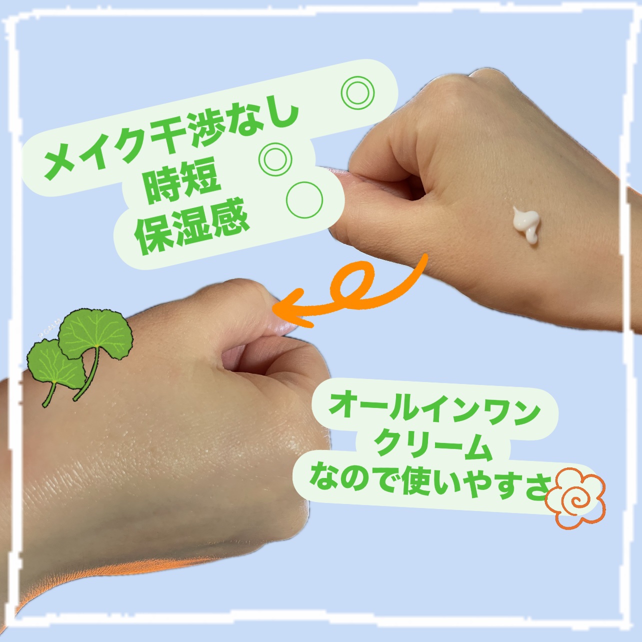 湘南美容オールインシカクリーム/湘南美容/フェイスクリームを使ったクチコミ（2枚目）