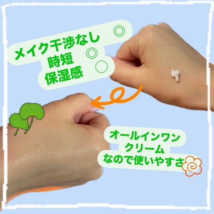 湘南美容 湘南美容オールインシカクリームのクチコミ「まだ、シカ成分がそこまで表立って鎮静成分としていろんな商品に配合されていなかった数年前、シカが.....」(2枚目)