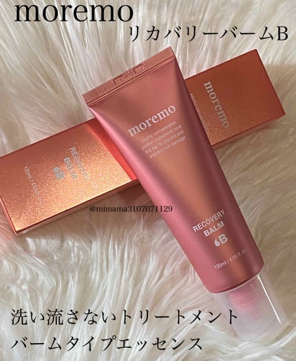 プロテインバーム B/moremo/アウトバストリートメントを使ったクチコミ(1枚目)