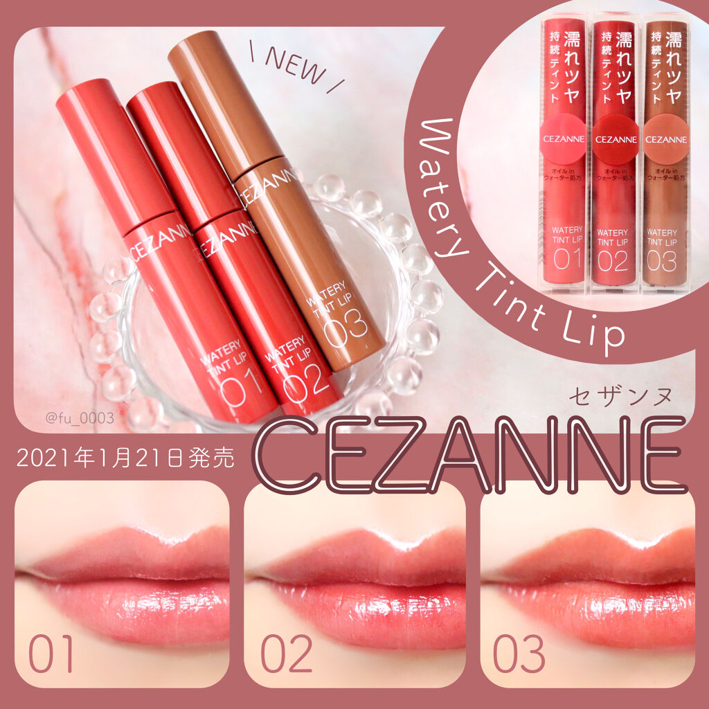 ウォータリーティントリップ/CEZANNE/リップティント by ふうか
