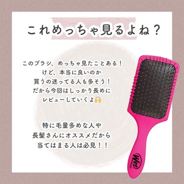 プロパドル ディタングラー ピンク/ウェットブラシ/ヘアブラシを使ったクチコミ（2枚目）