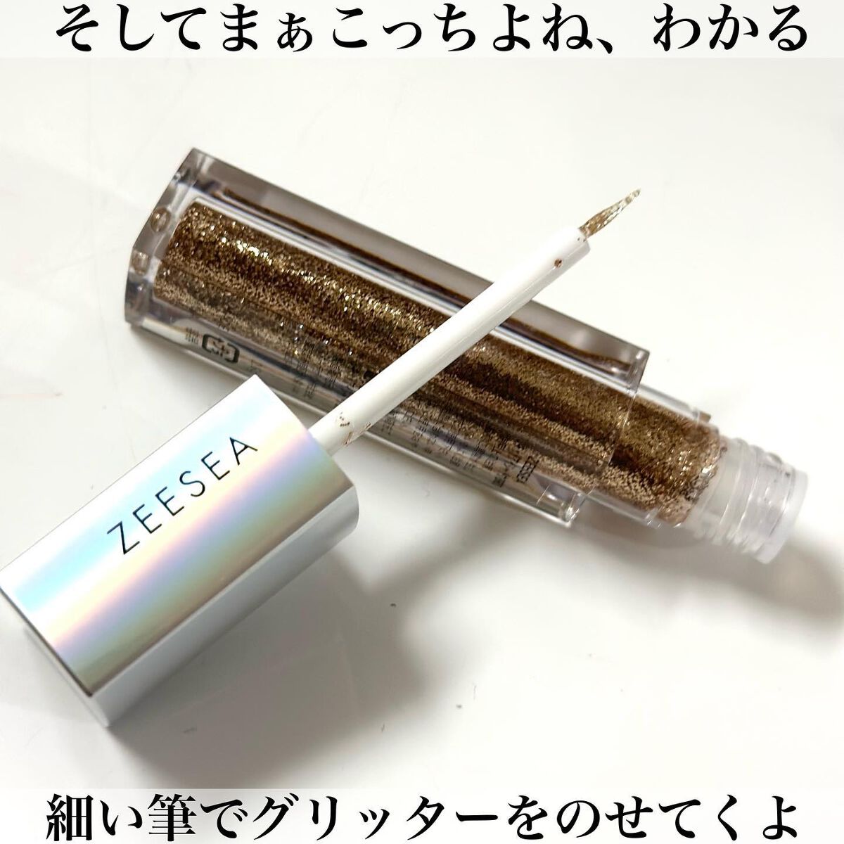 ダイヤモンドシリーズ 星空リキッドアイシャドウ/ZEESEA/リキッドアイシャドウを使ったクチコミ(7枚目)