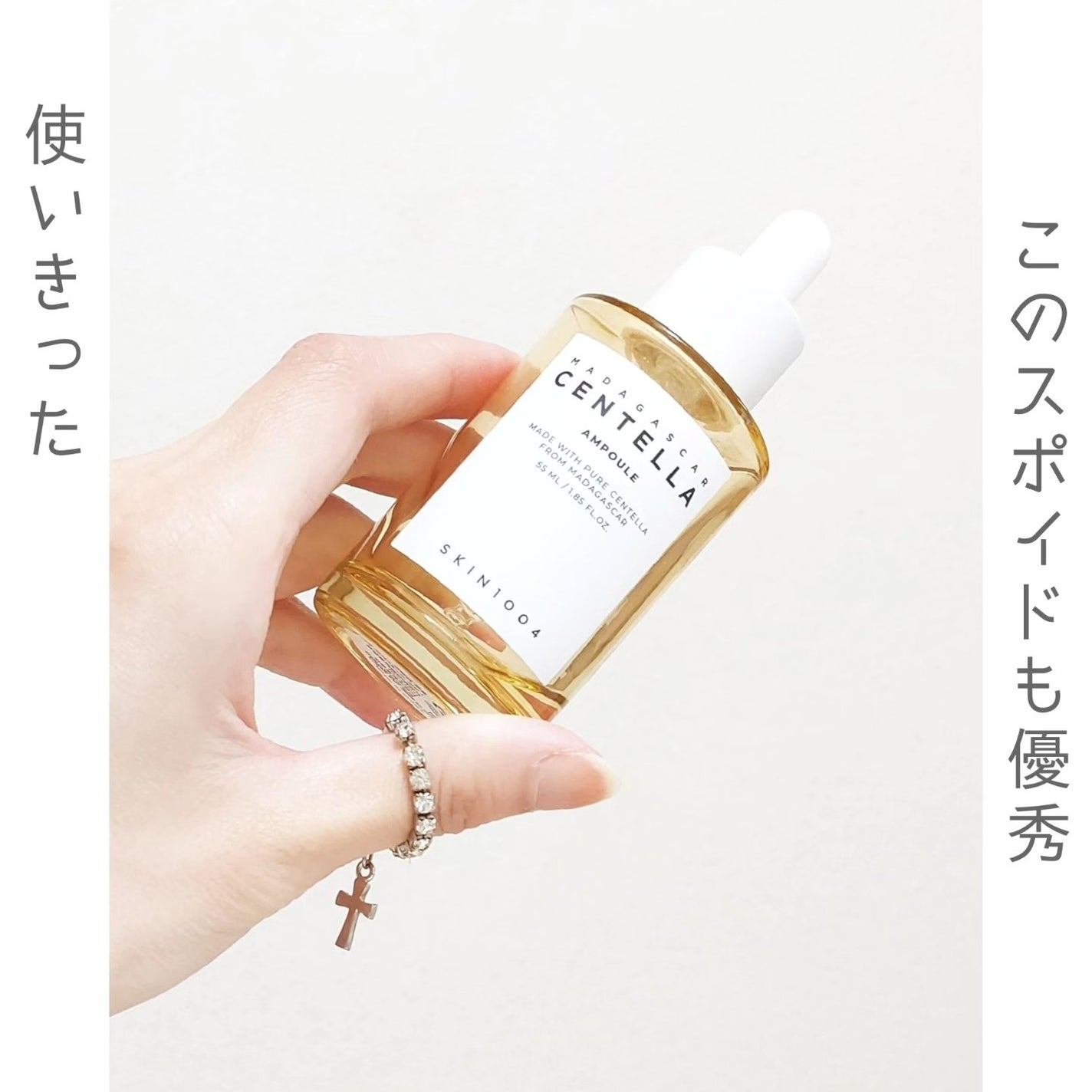 センテラ アンプル/SKIN1004/美容液を使ったクチコミ(1枚目)