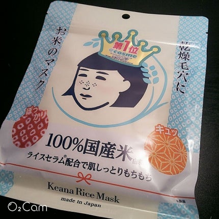 お米のマスク/毛穴撫子/シートマスク・パックを使ったクチコミ(1枚目)